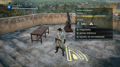 Загадки Нострадамуса в Assassin's Creed: Unity