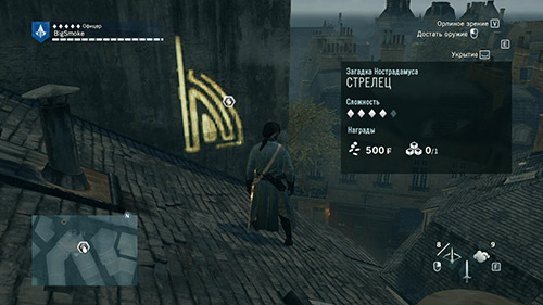 Загадки Нострадамуса в Assassin's Creed: Unity