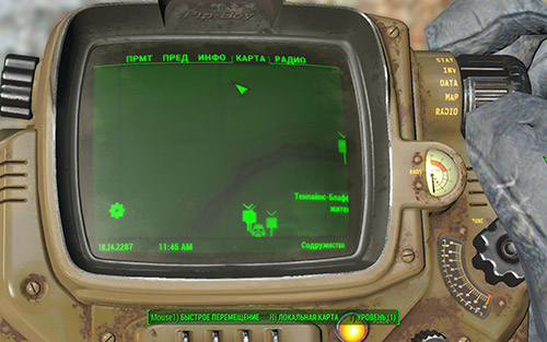 Растения в Fallout 4