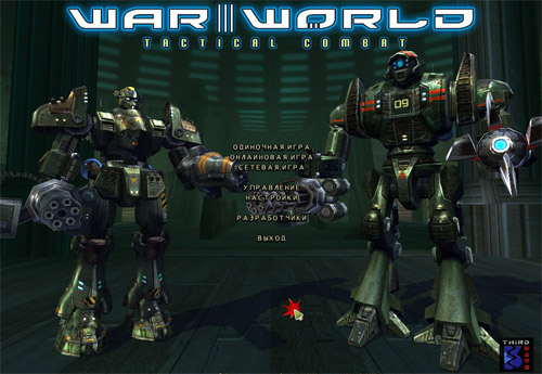 Сохранение для War World: Планета роботов