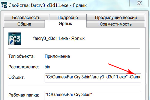 Коды для Far Cry 3
