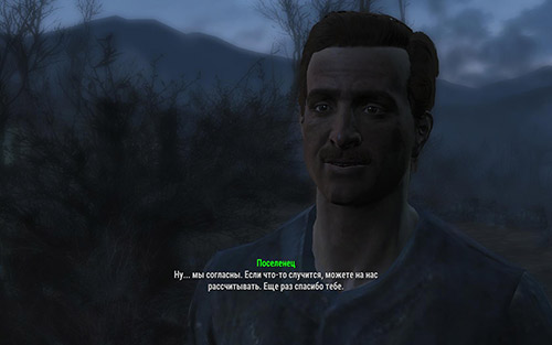 Прохождение Fallout 4: квест Первый шаг