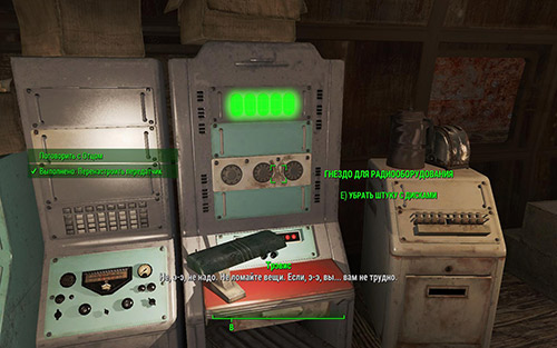 Прохождение Fallout 4: квест Запуск