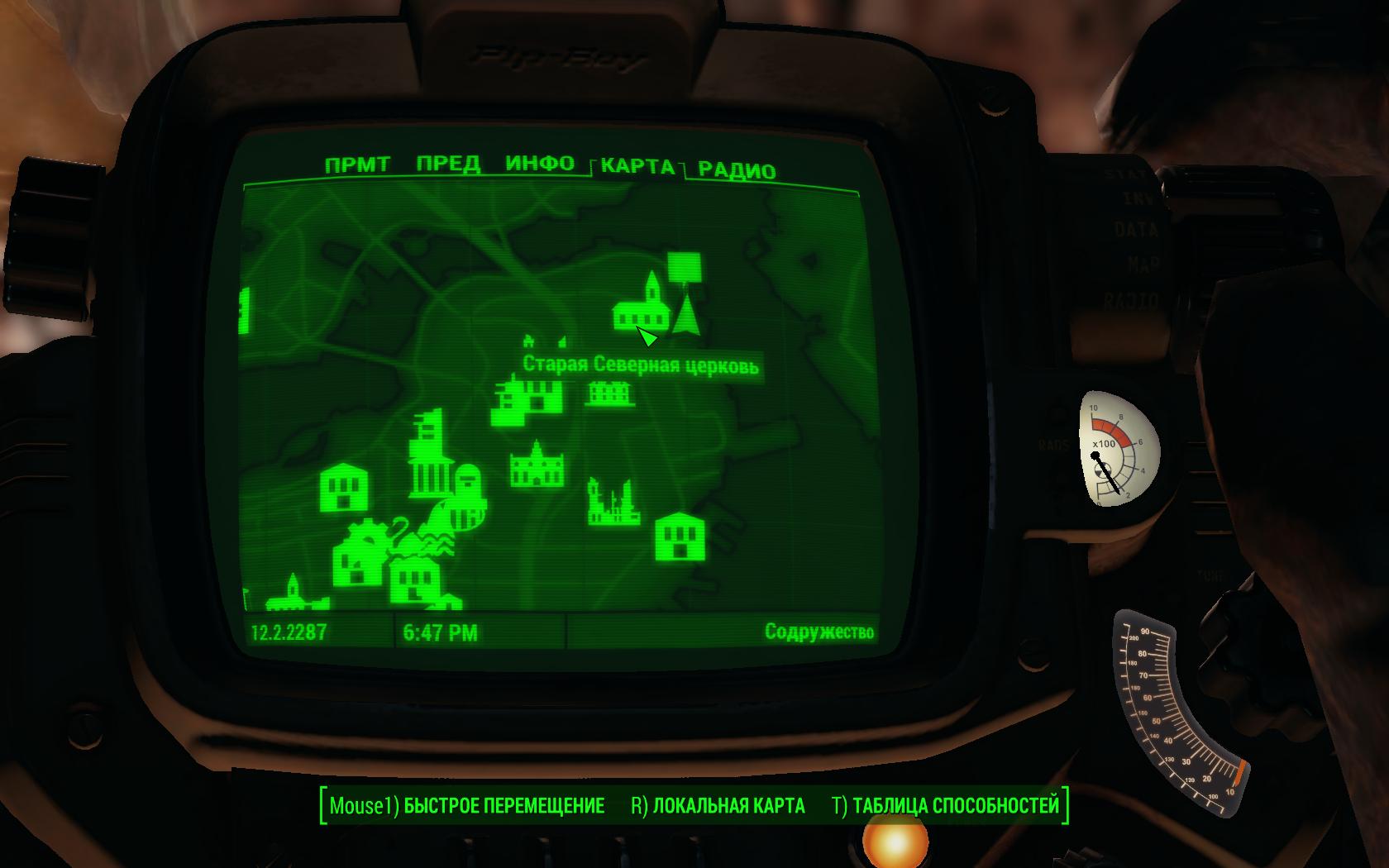 Fallout 4 где лежат звуки фото 101
