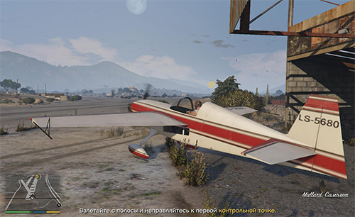 Прохождение GTA 5: миссия Аэробатика