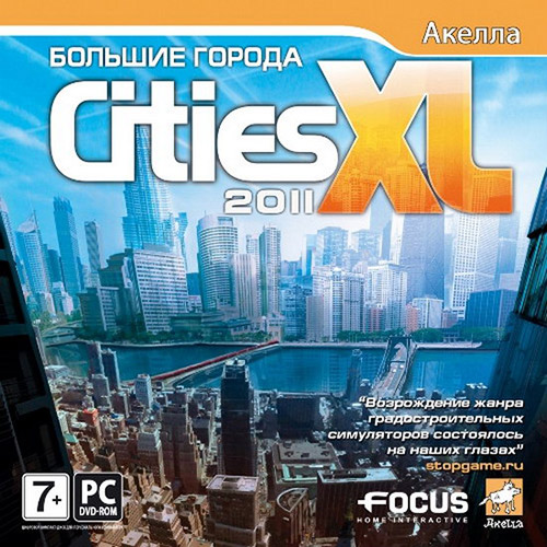 Трейнеры для Cities XL 2011