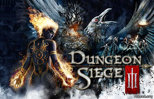 Трейнеры для Dungeon Siege 3