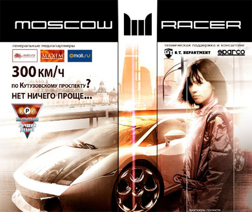 Сохранение для Moscow Racer