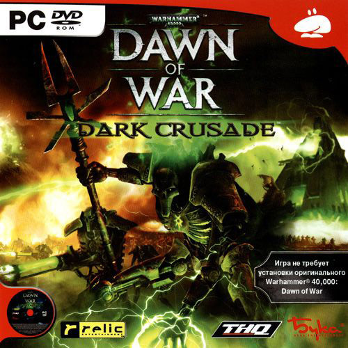 Сохранение для Warhammer 40,000: Dawn of War Dark Crusade