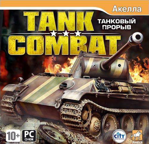 Сохранение для Tank Combat: Танковый прорыв