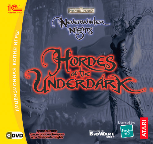 Сохранение для Neverwinter Nights: Hordes of the Underdark