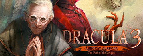 Сохранение для Dracula 3: Адвокат дьявола
