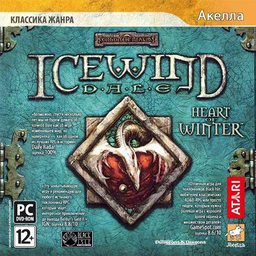 Сохранение для Icewind Dale: Долина ледяных ветров