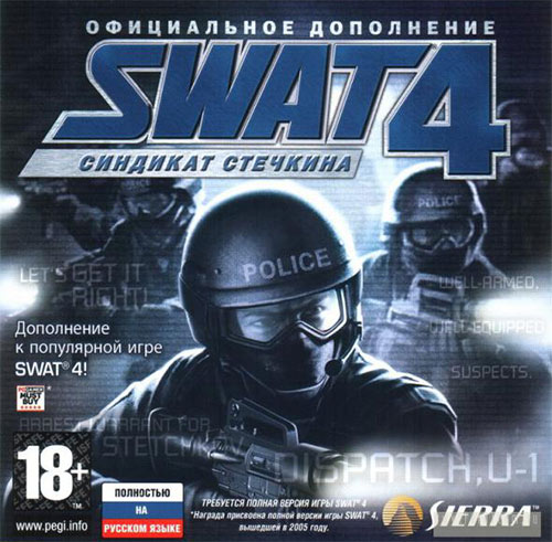 Сохранение для SWAT 4: Синдикат Стечкина